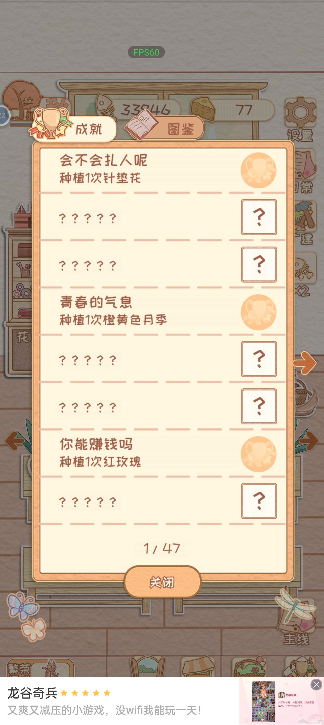 这个针垫花的成就是怎么肥四…… 2