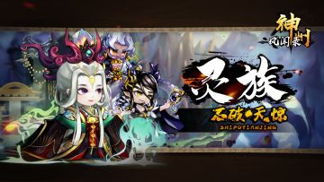 侍从介绍 | 石破天惊灵族展示及核心推荐