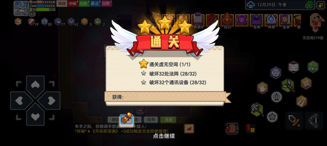 新手终于打过虚无了 1