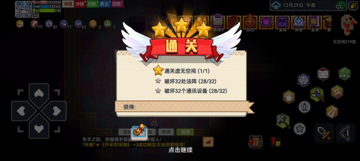 新手终于打过虚无了截图