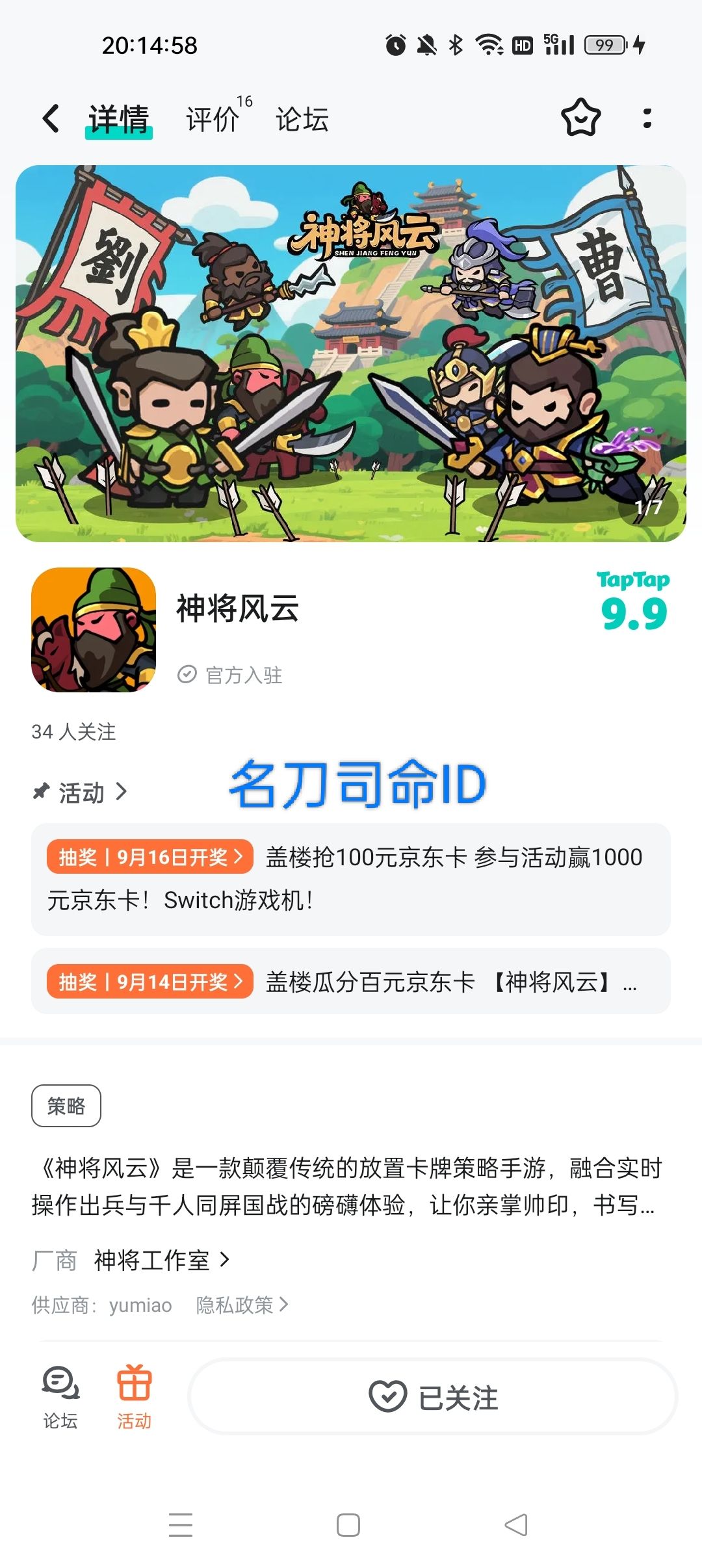 TapTap