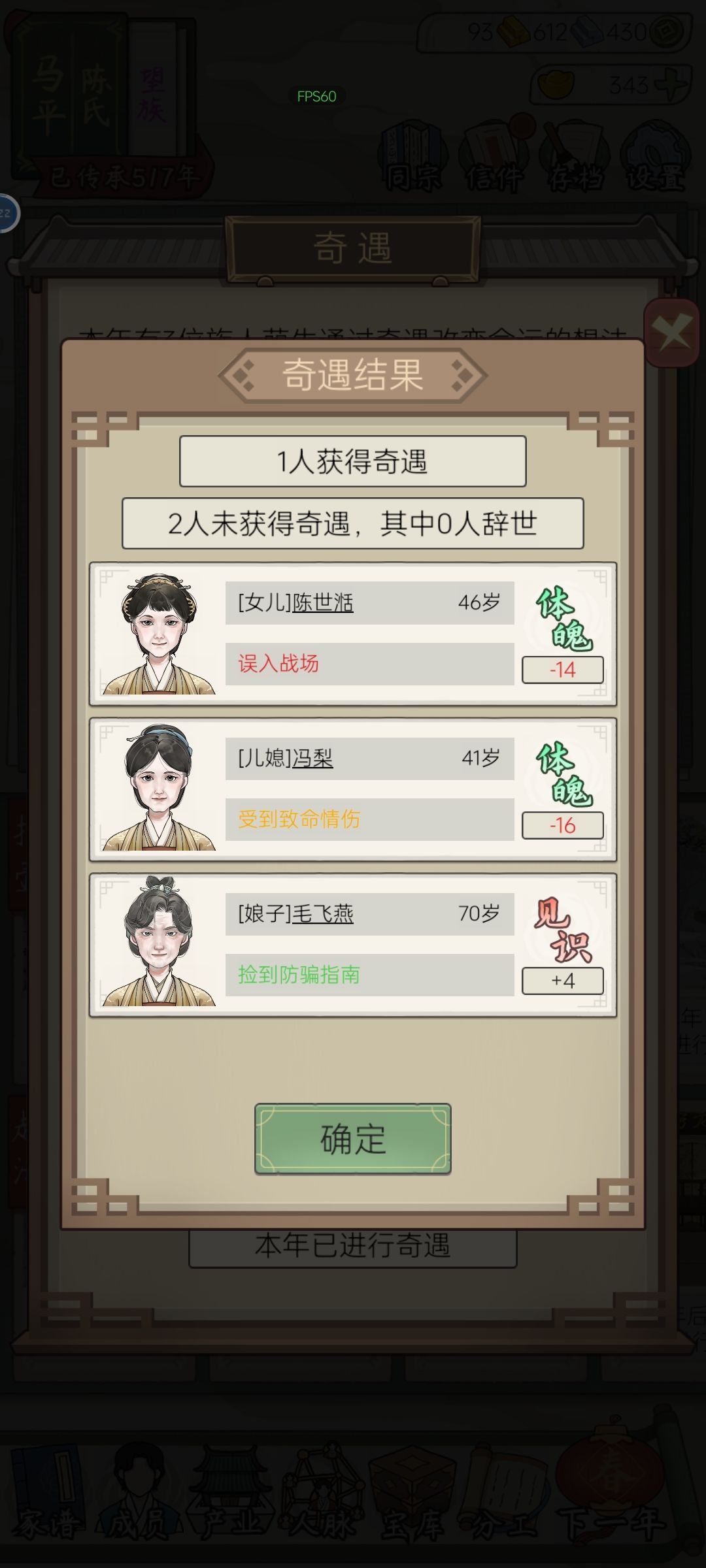 个性的人生不需要解释 4