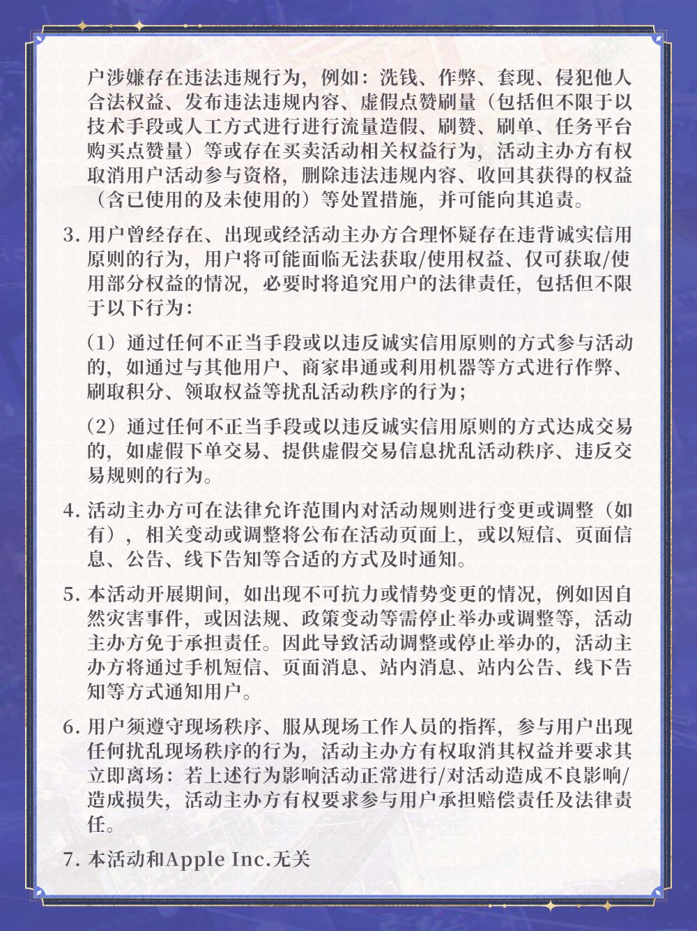 ☆阴阳师 × 支付宝联动开启☆ 16