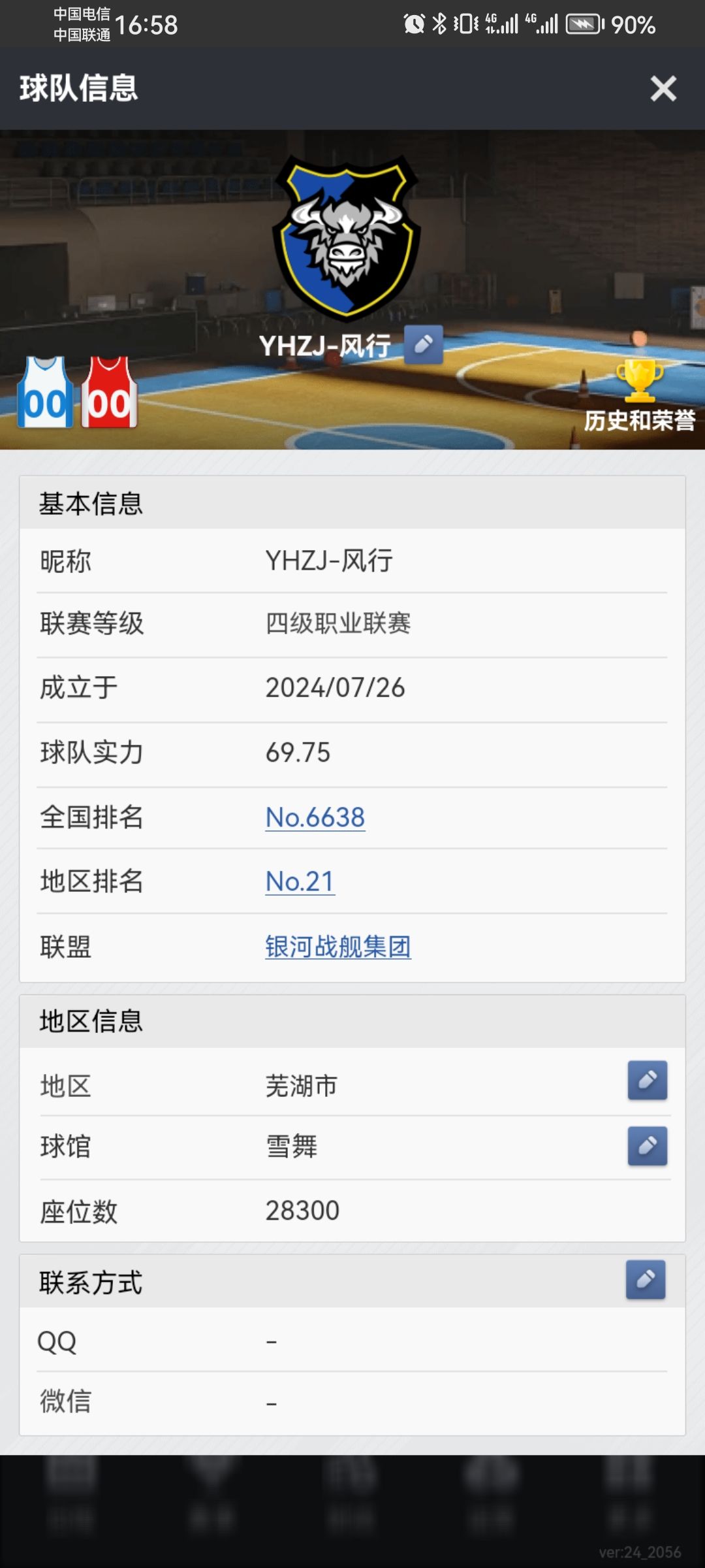 三连冠 1