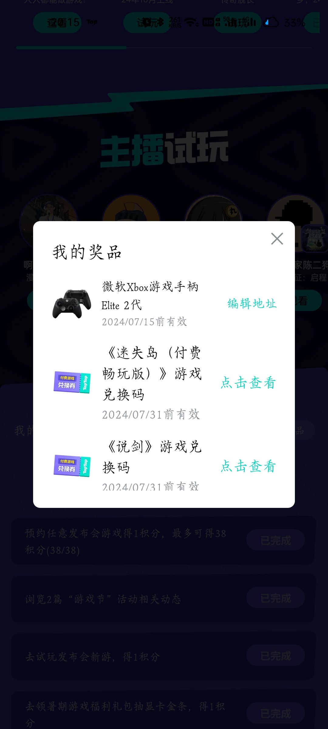 非酋天降鸿运 1