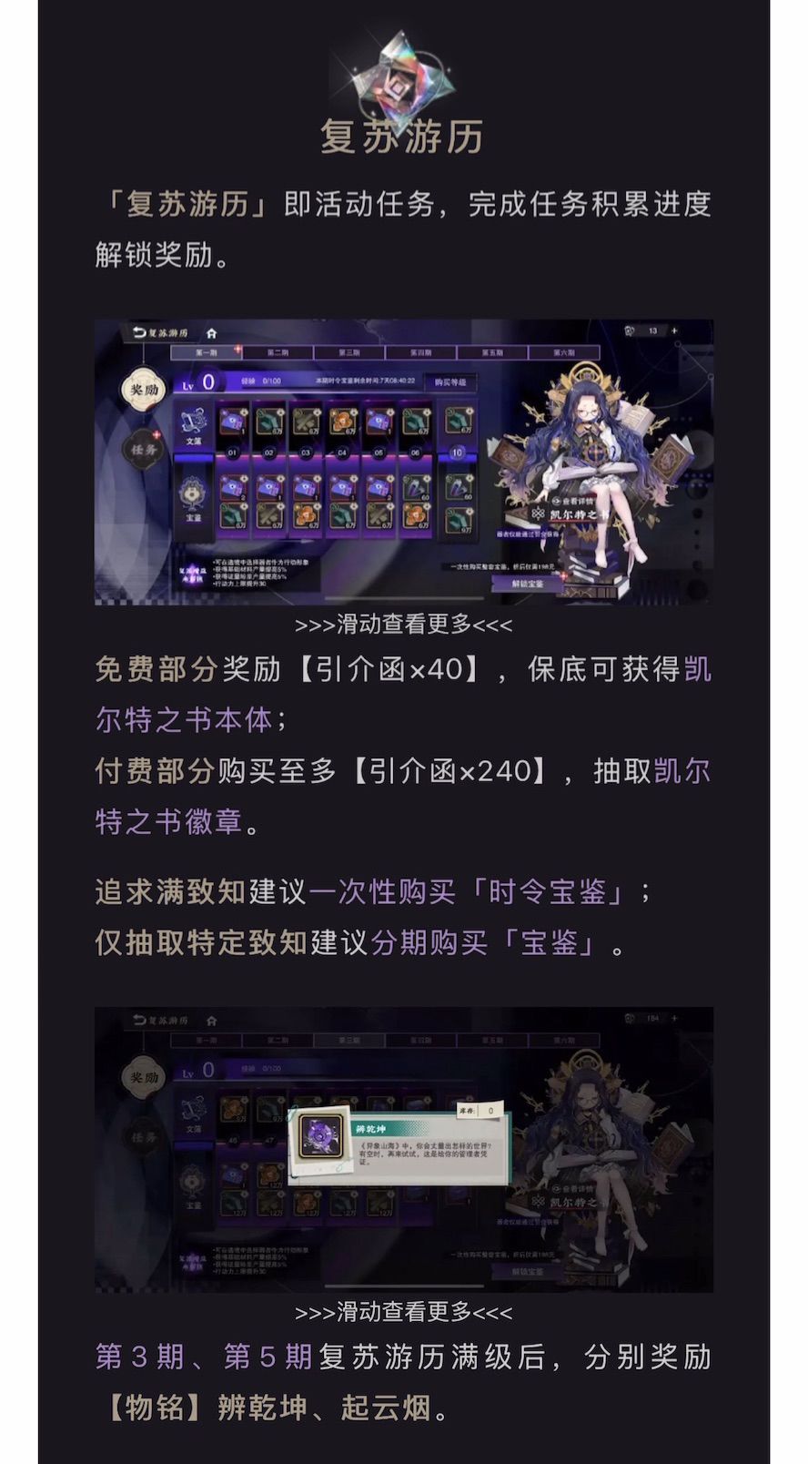 五花米线｜3.4（上）「经以山海」活动攻略 12