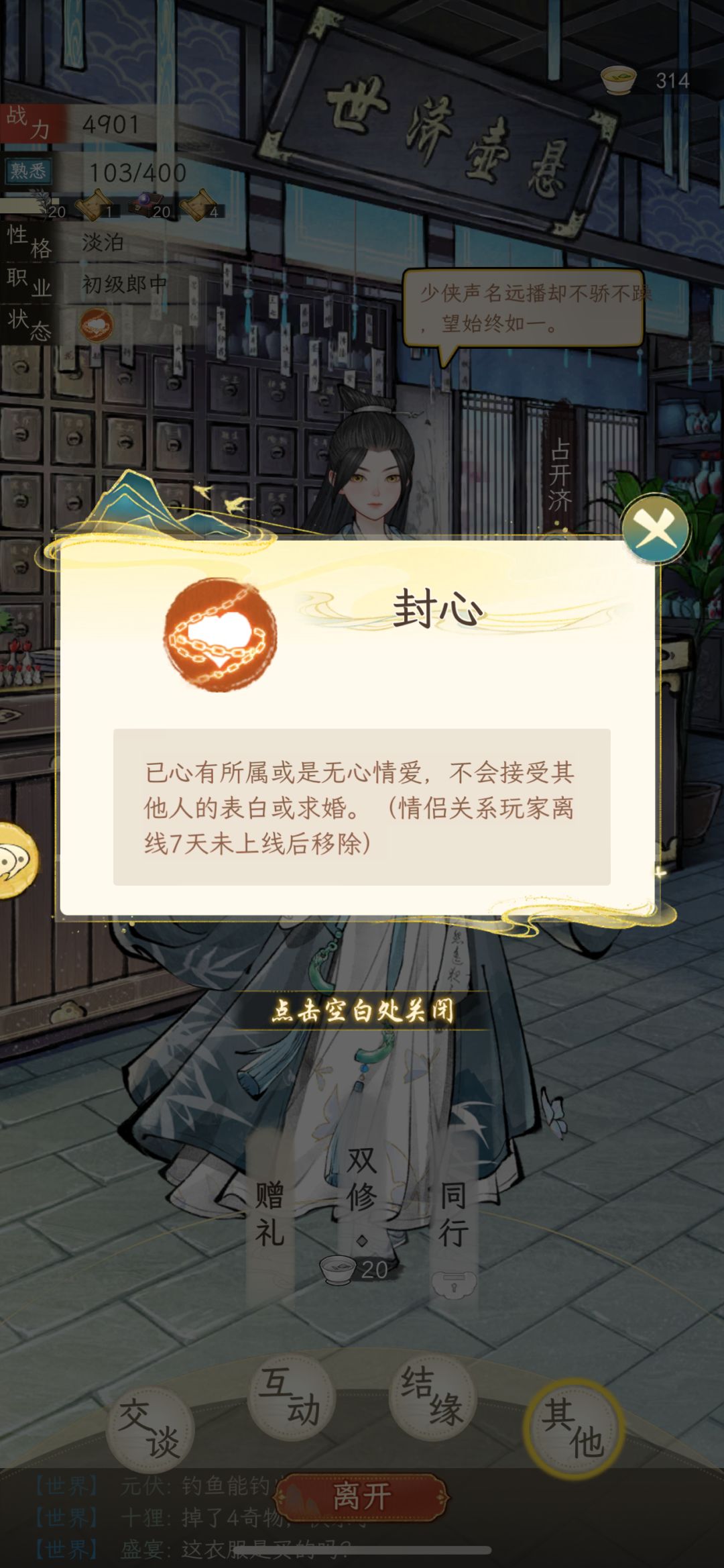 既牡丹不能表白的Npc又来一个-占开济 2