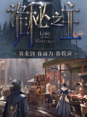 原著迷狂喜🎉诡秘之主手游登场❗❗