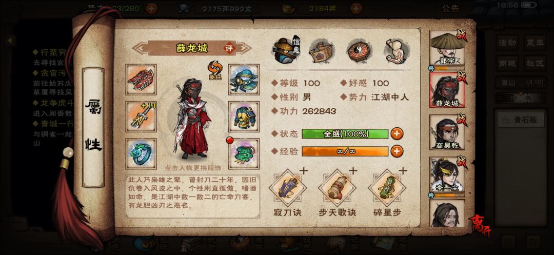 夜天子给老子死! 3