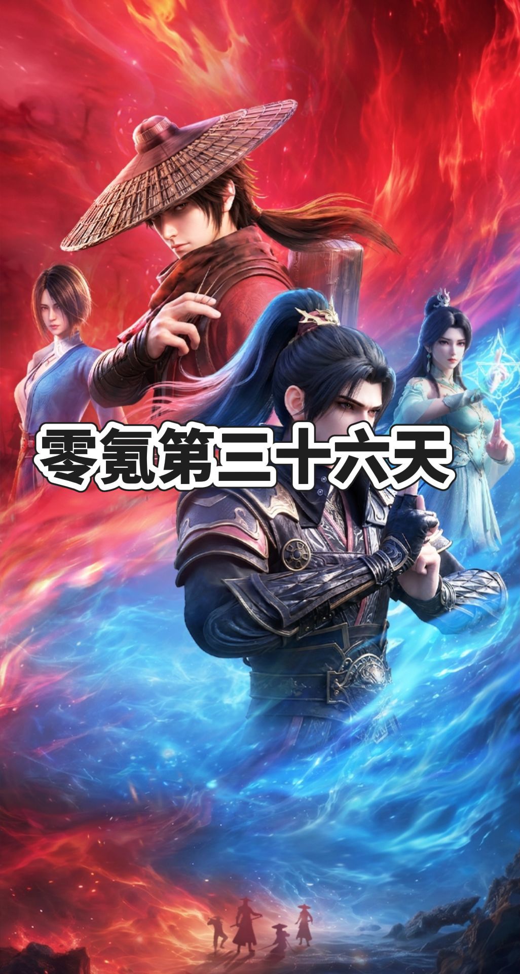 斗破苍穹·少年崛起 1