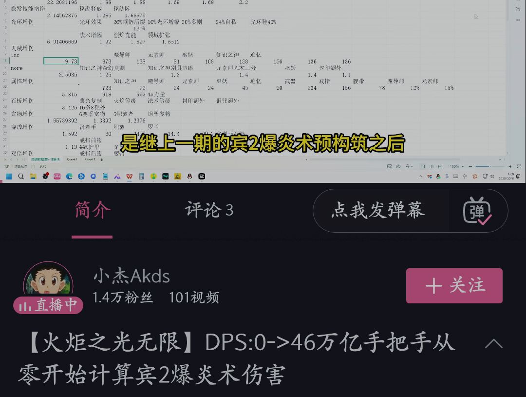 还没开服,已经46万亿了 1