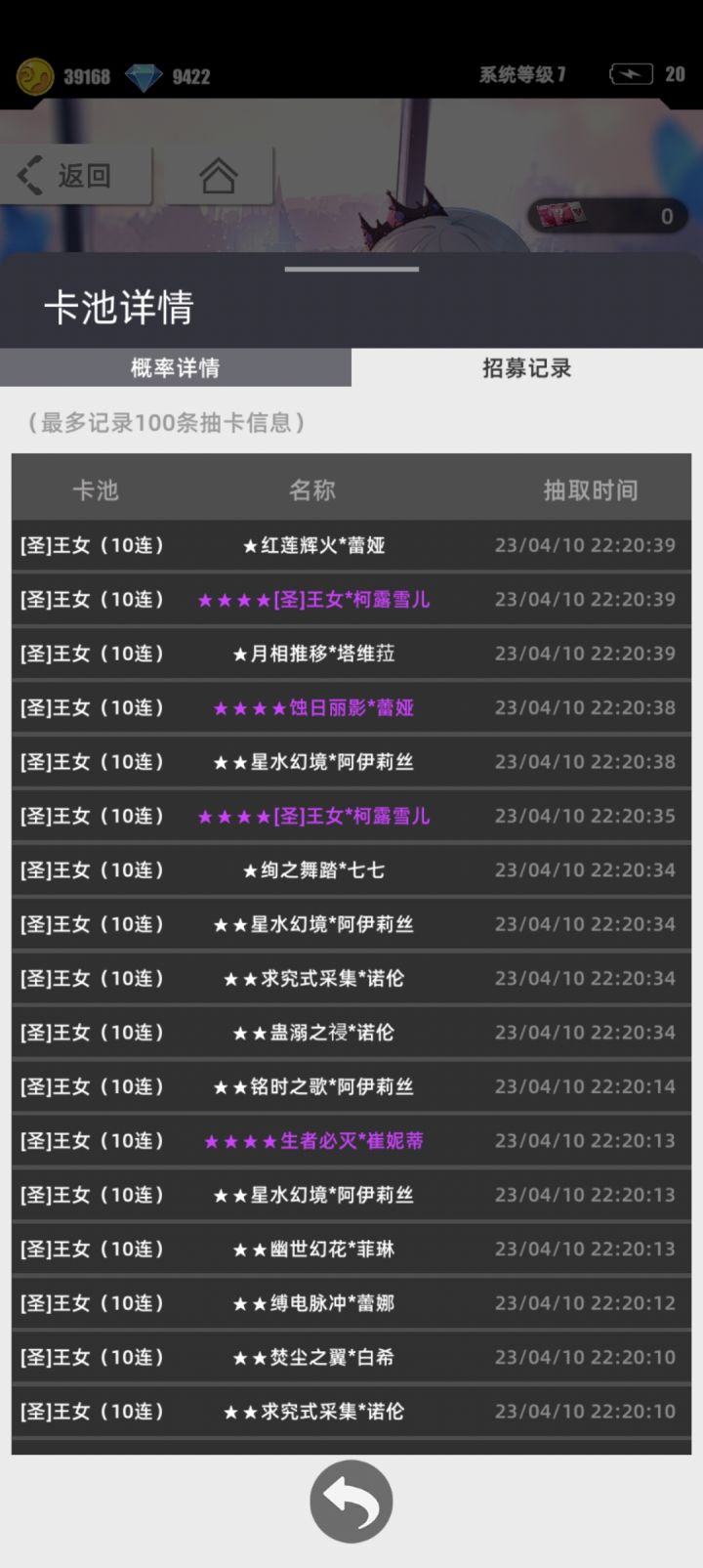 哇哦截图