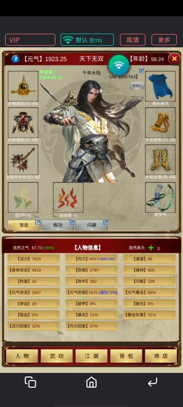 一个3000小时的平民武者经历分享