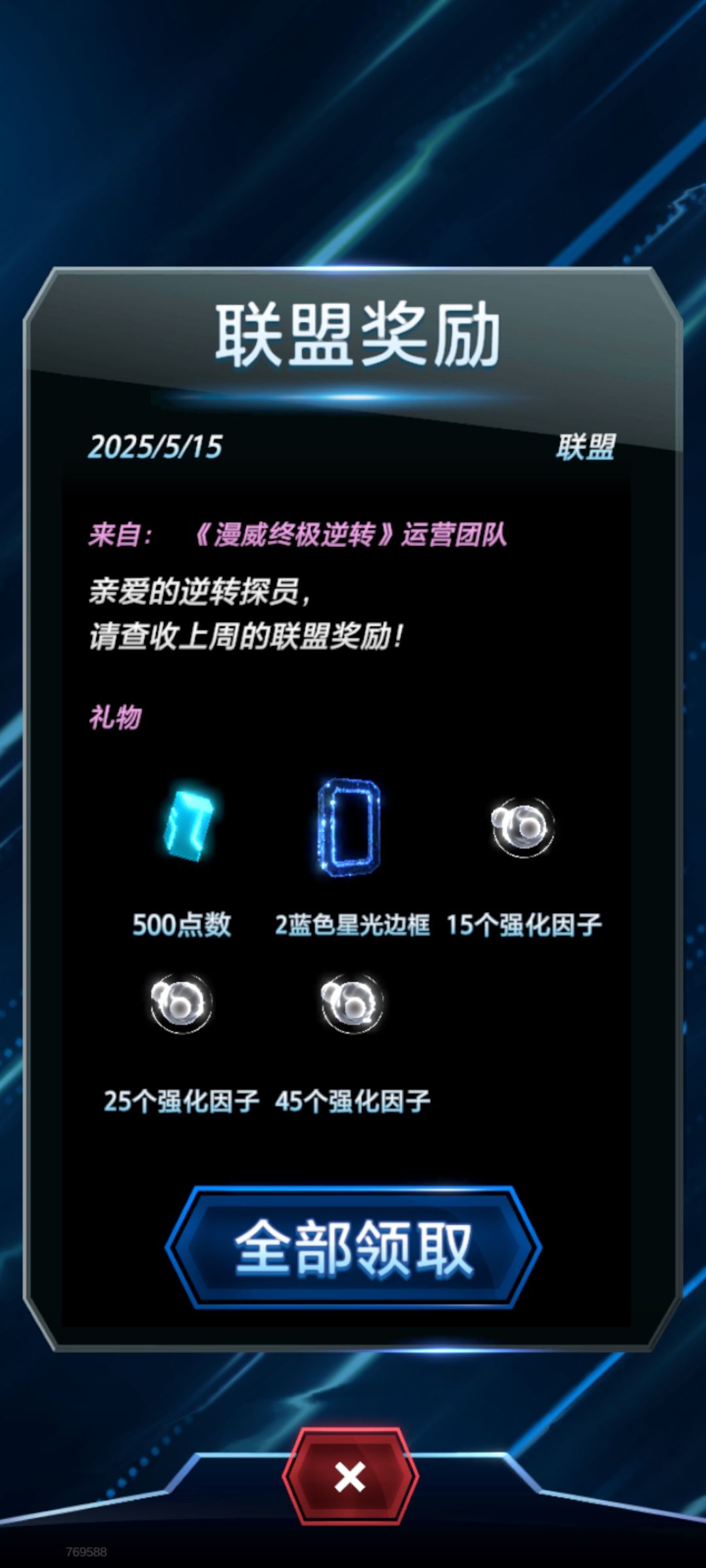联盟招新 2