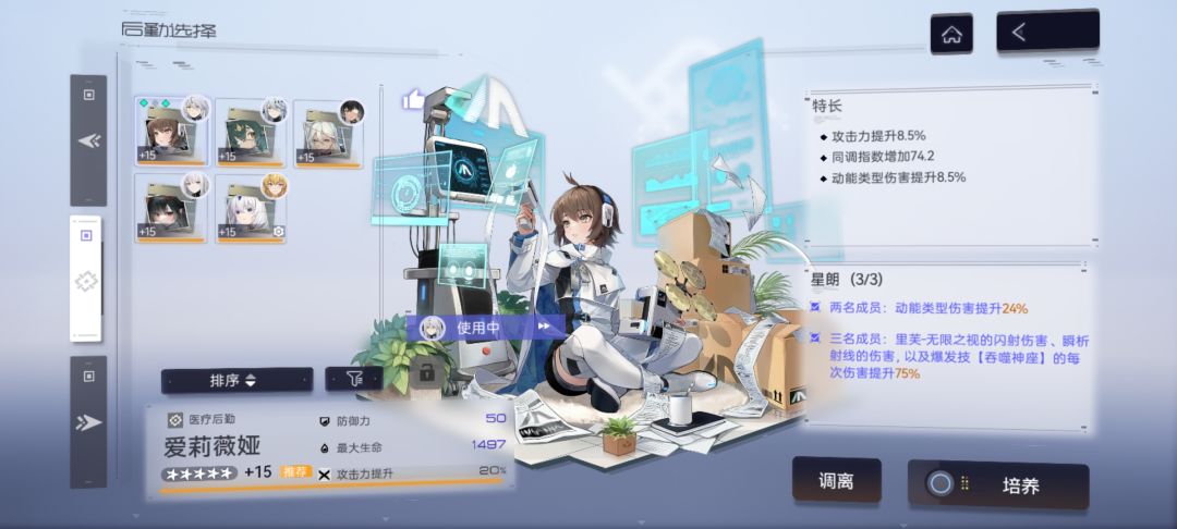 有没有大佬指点下我外芙接下来该咋养 7