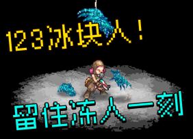 家异猎的冰雕艺术了解下