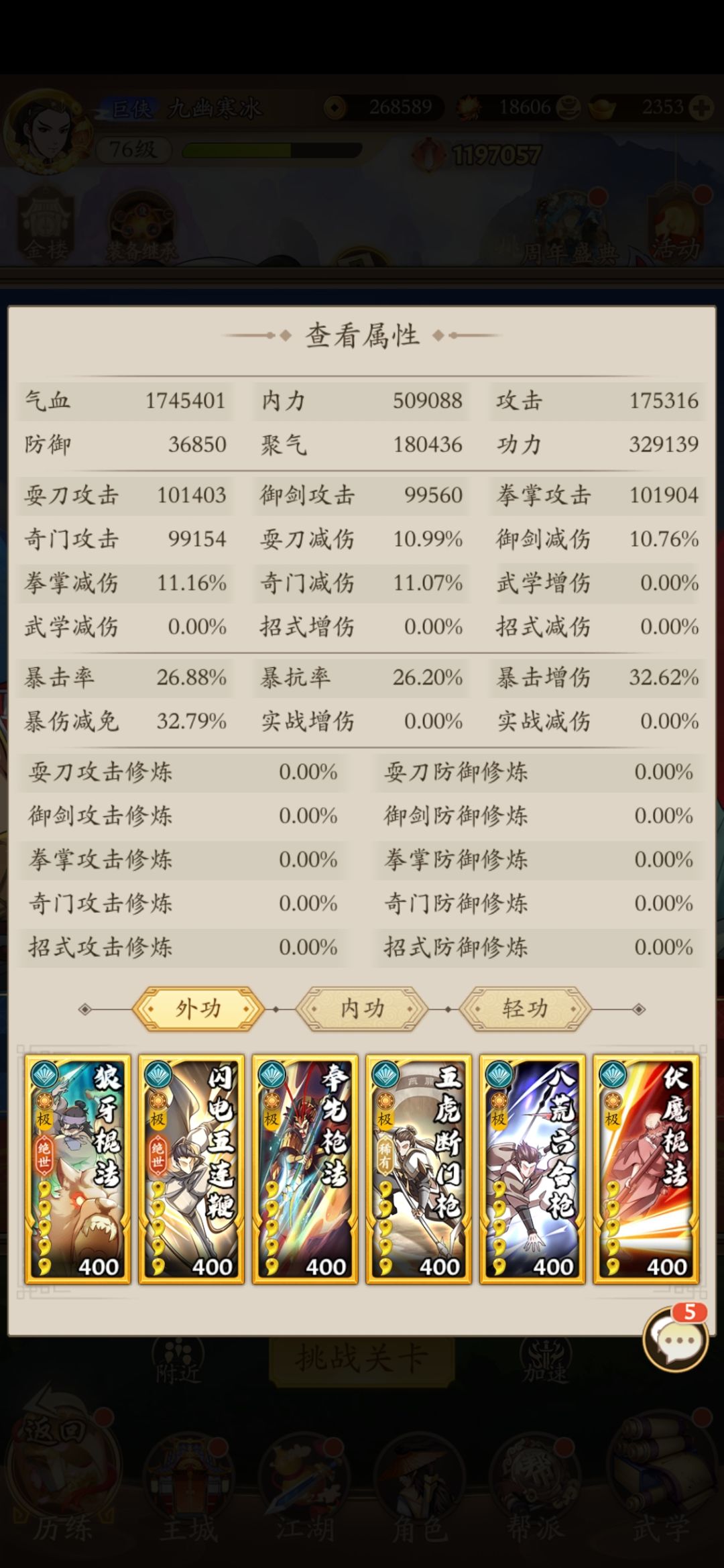 官方麻烦加强一下调和剑吧 2