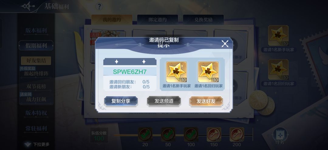 离谱 2