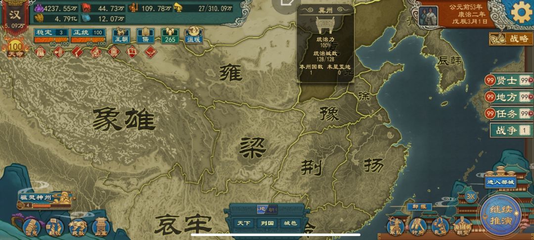 为什么不能颁布天下召？ 3