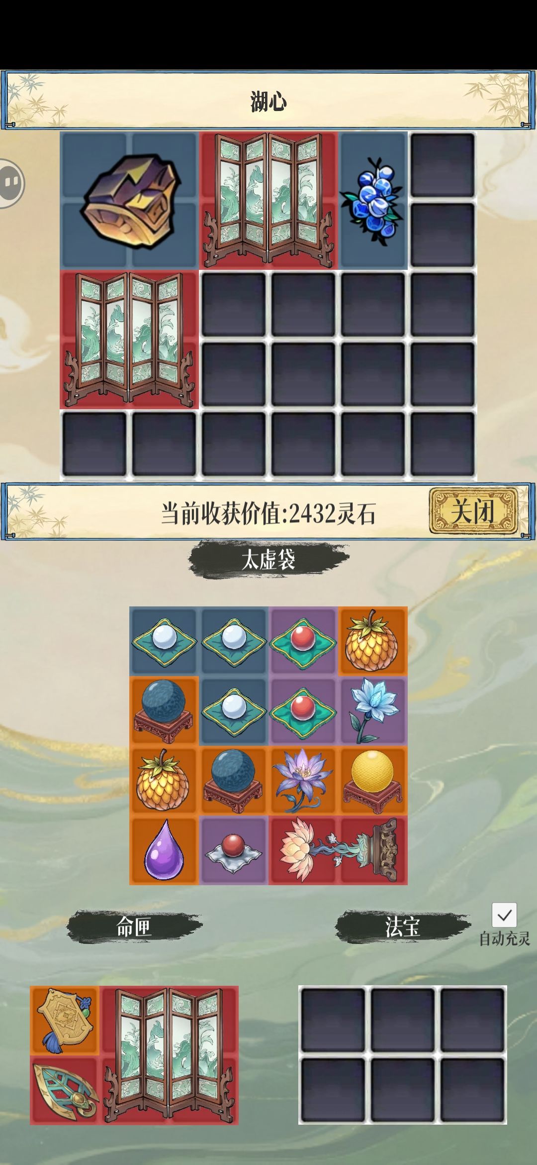 原来还有落宝铜钱这种东西,萌新纯硬捡 1