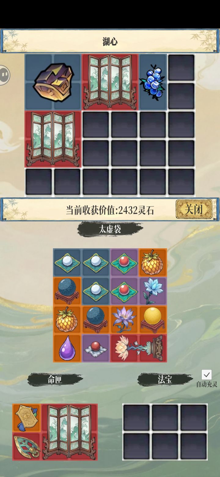 原来还有落宝铜钱这种东西,萌新纯硬捡截图