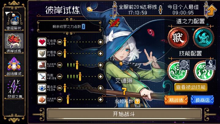 彼岸试炼:精灵王、三神剑的猫猫法师(26.10.06)截图
