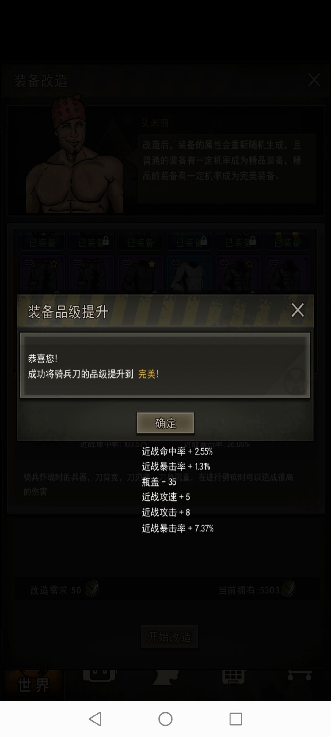 300G完美骑兵 2
