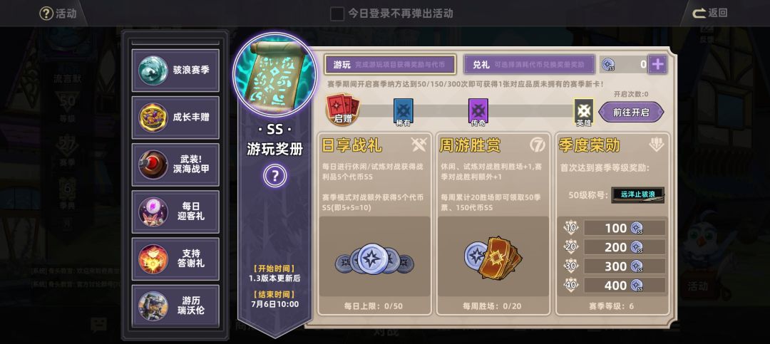 【抽卡】新赛季开门红 2