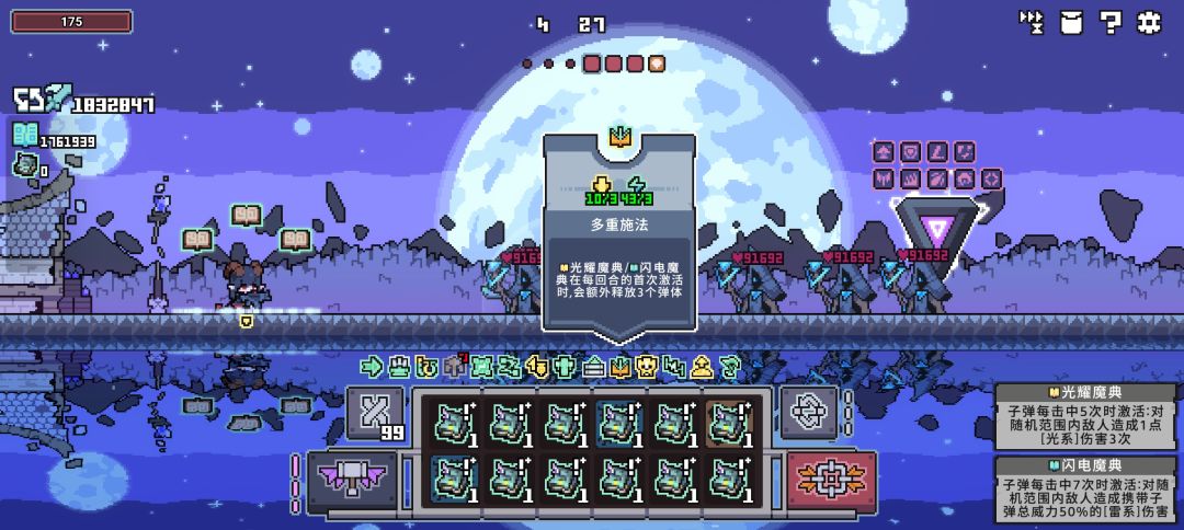 12个百万魔典 3