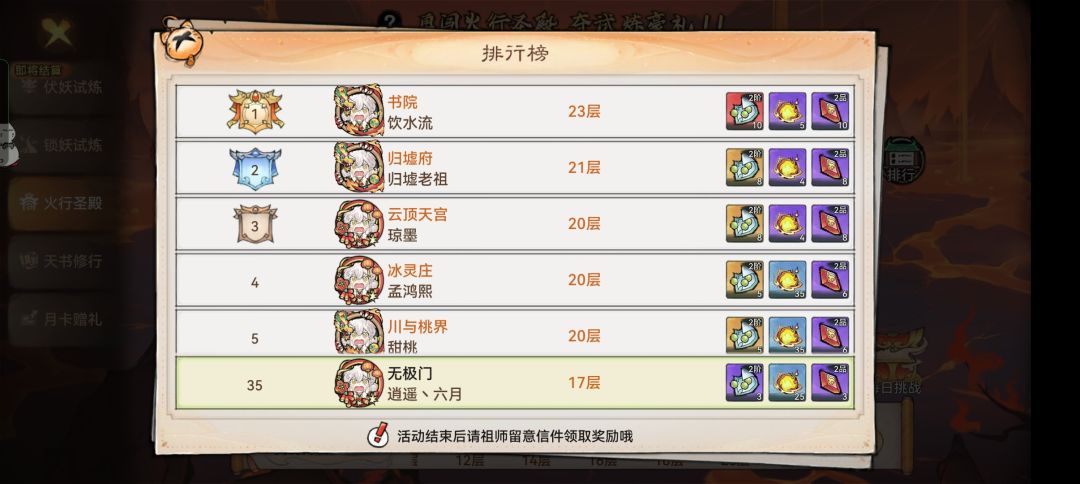 来个0氪记录贴 第三天 3