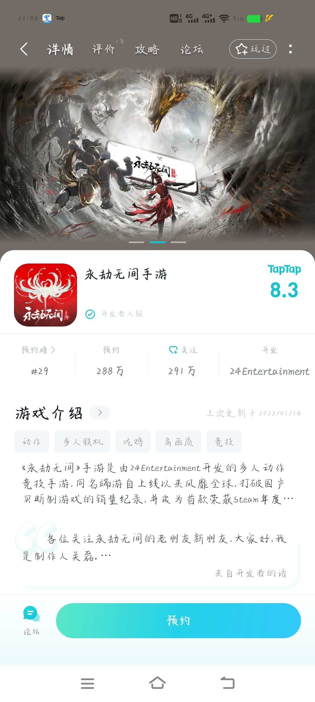 永劫无间手游 1
