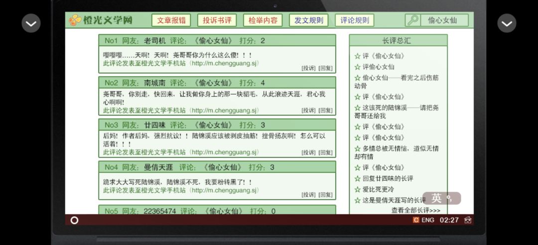 0802我是陆锦溪 5