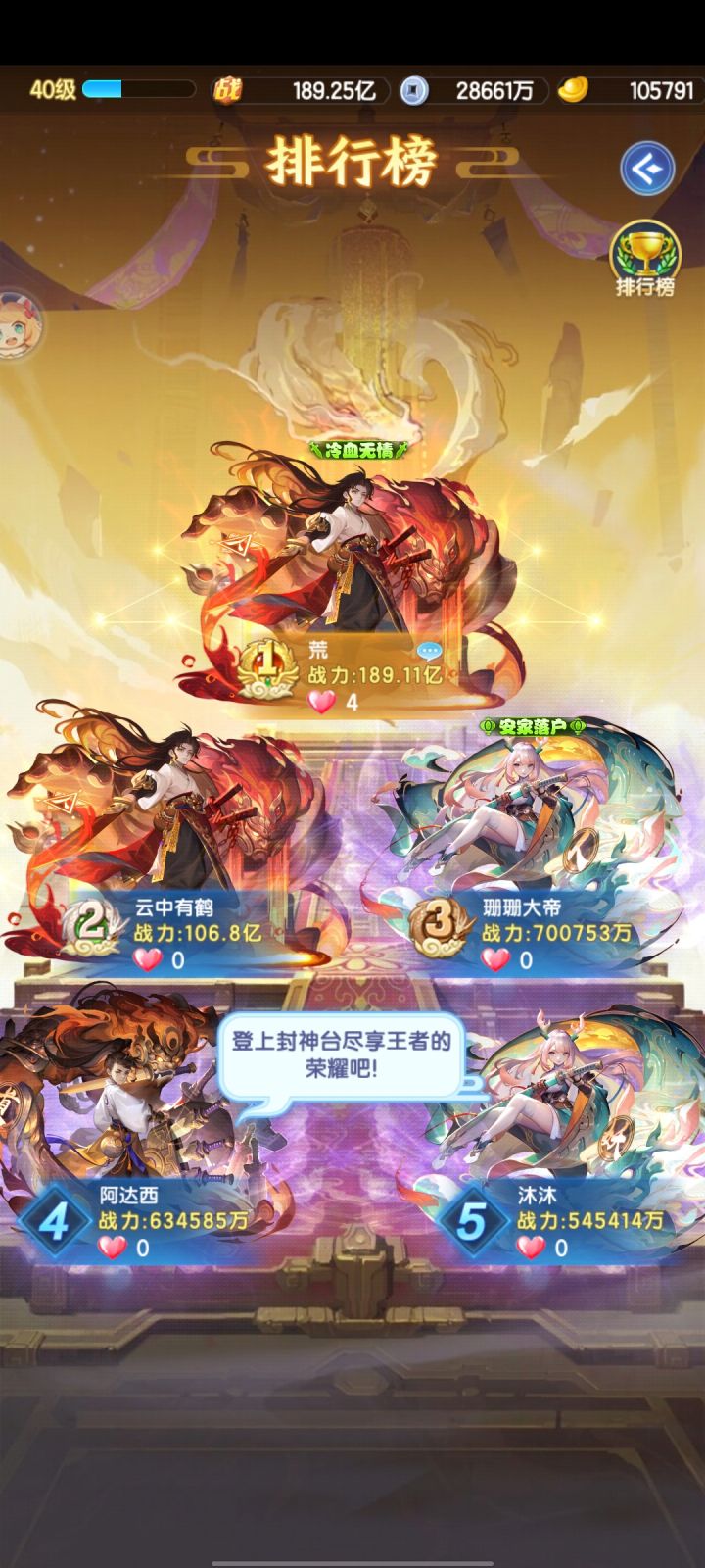 这个打龙是不是选跟我战力差不多的截图