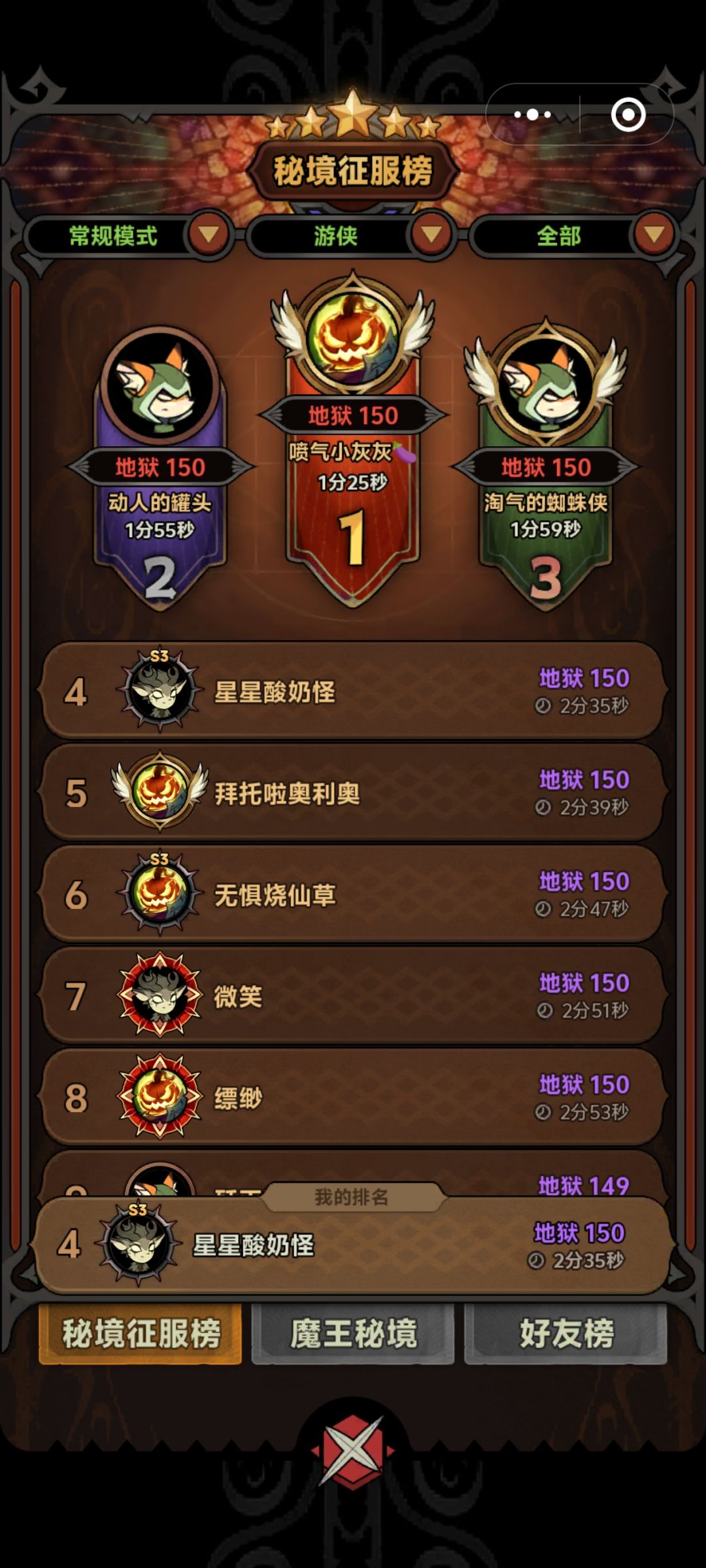 终于通150了 3