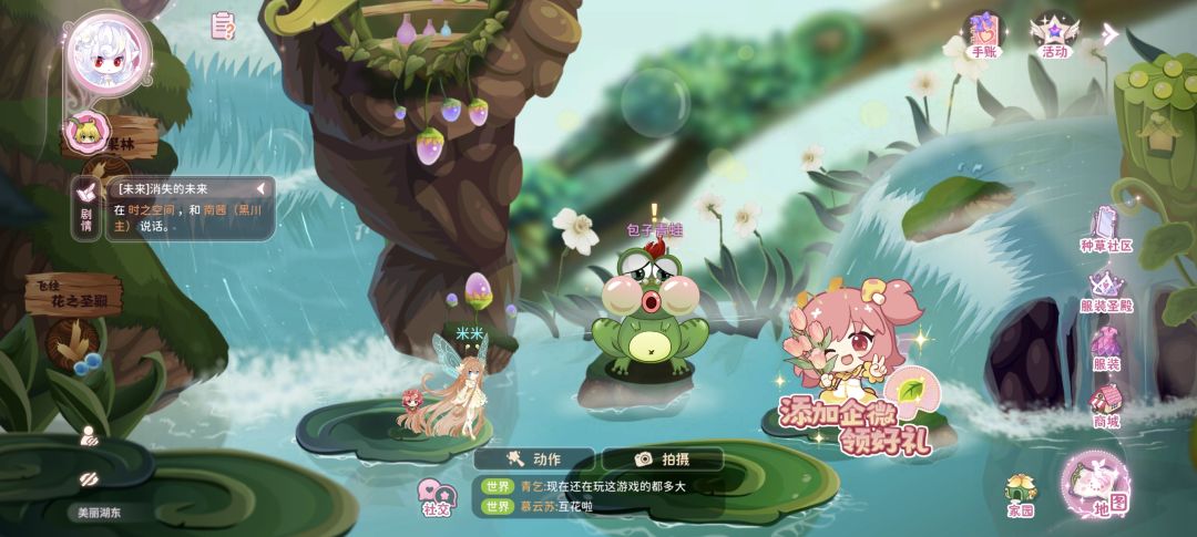 手机端没有睡莲 你给我发兑换码 纯馋人 2
