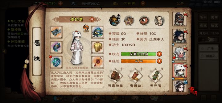 目前配队是萧步南,央蛮返厂换谁呢截图