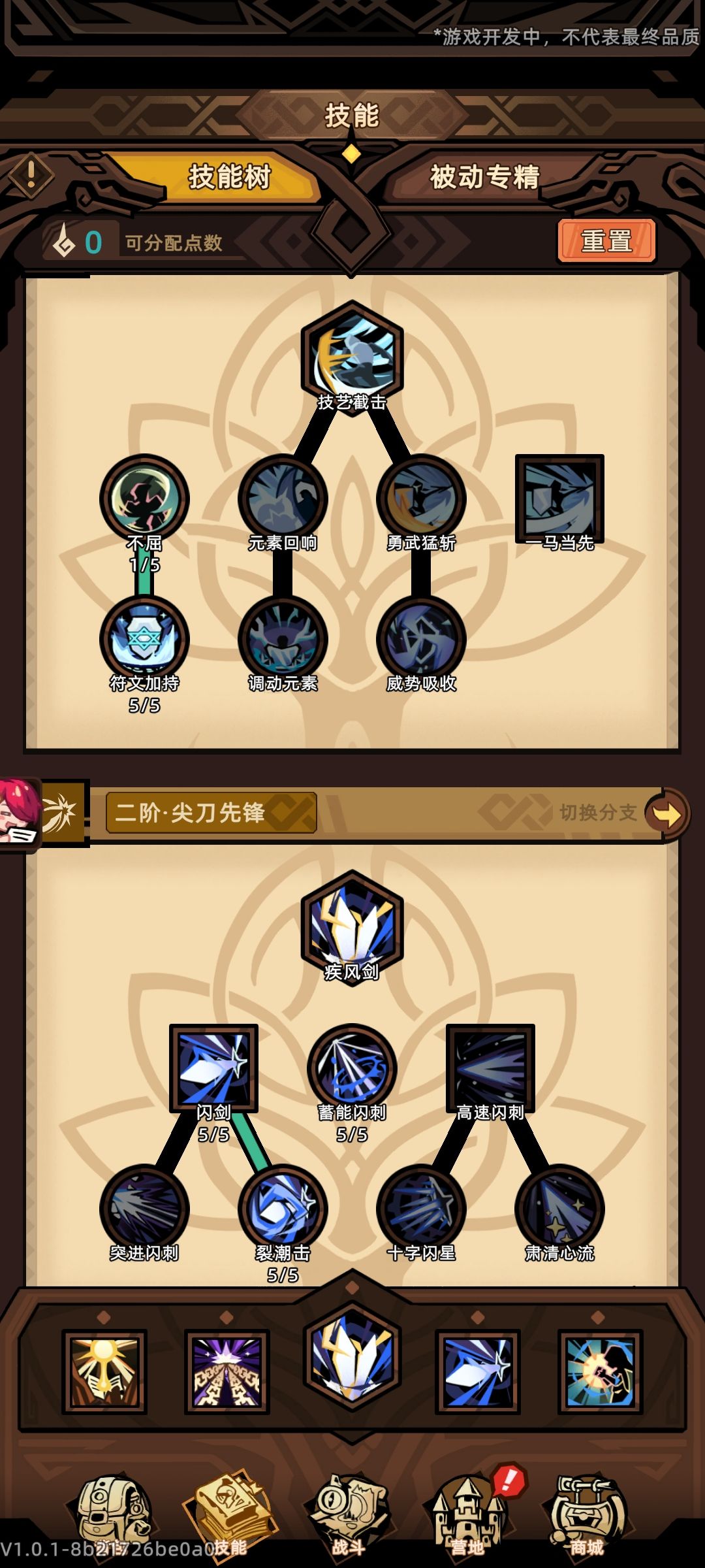 没东西打了 5