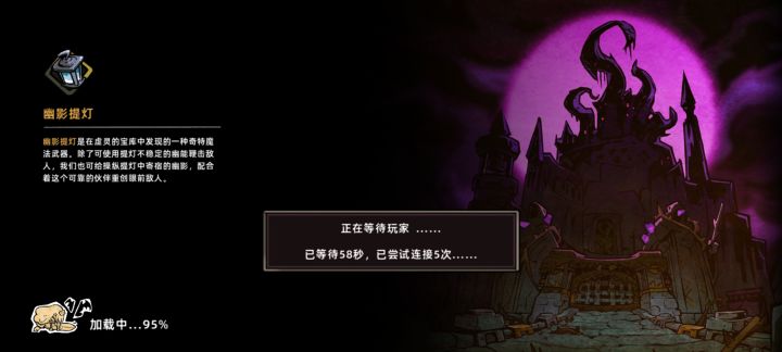 联机太糟糕截图