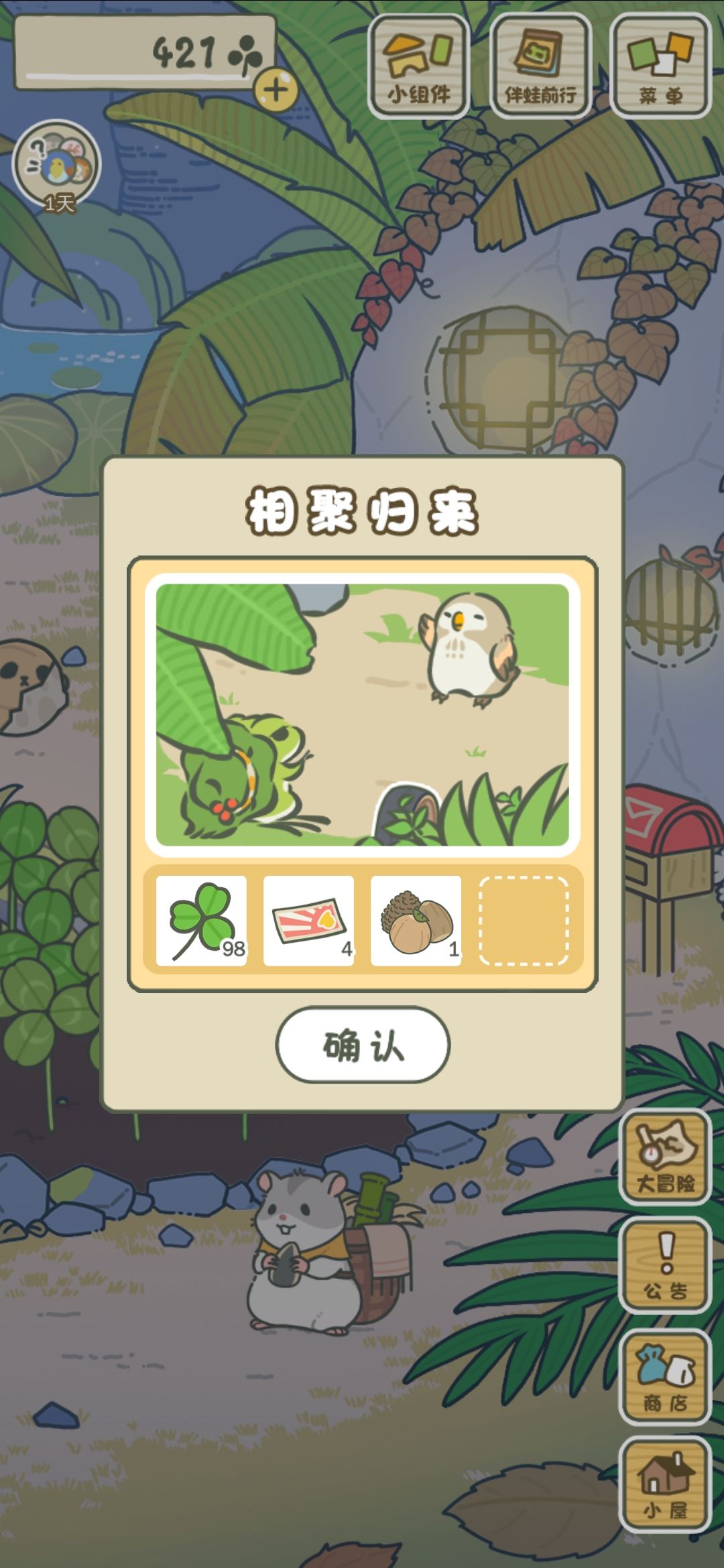 大方的胖胖,居然搞到了衣架 1