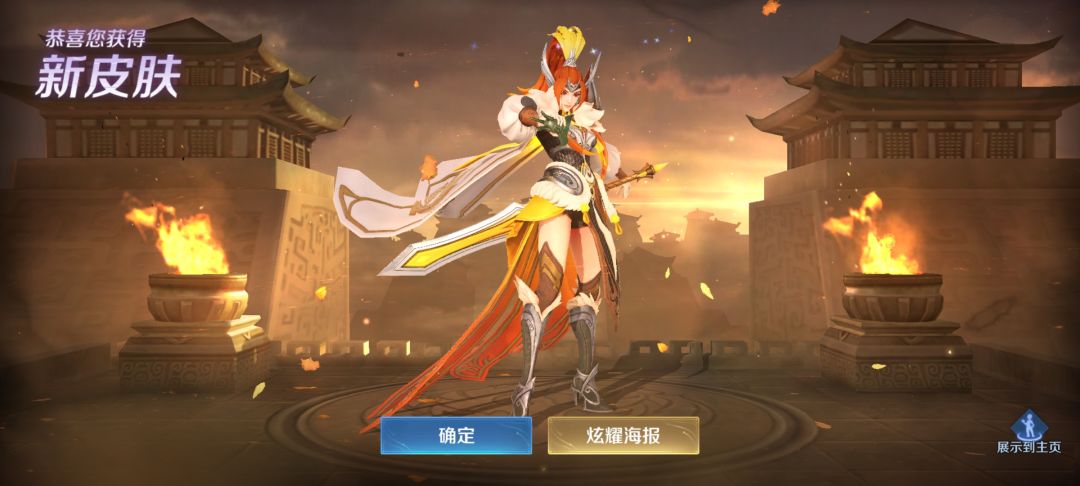 王者荣耀 2