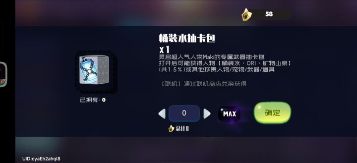 这概率真的假的截图
