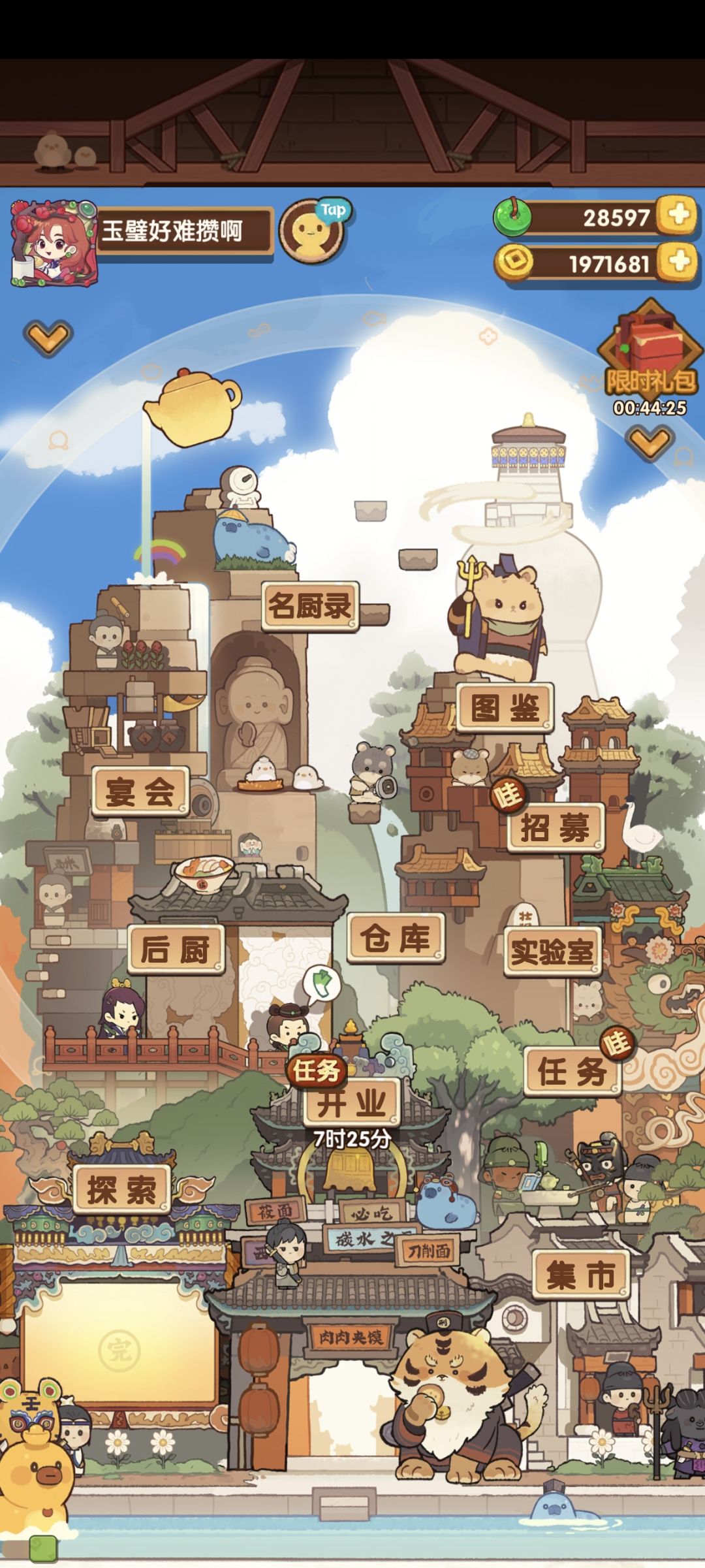 修炼劵心动了 1