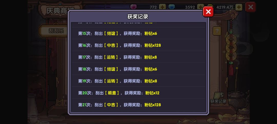 为什么不是两个头彩😡 1