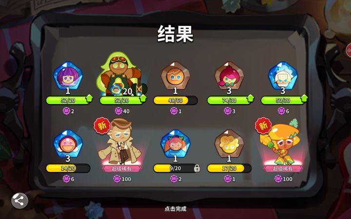 是不是晚上的掉率会高啊截图