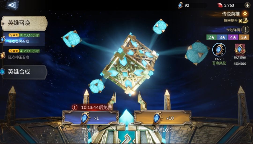 双倍概率出货几率高吗? 1