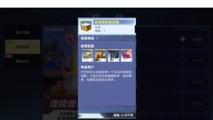 二哈截图