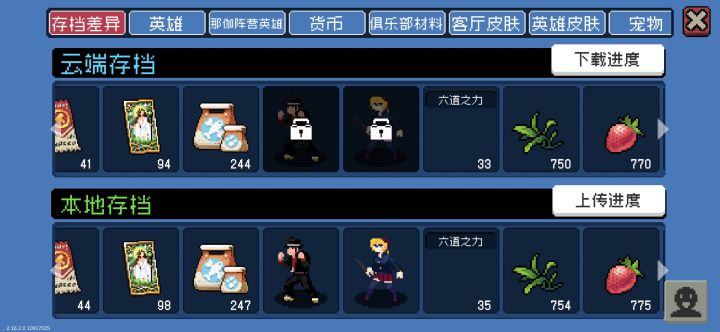 我靠今天好运飞起啊截图