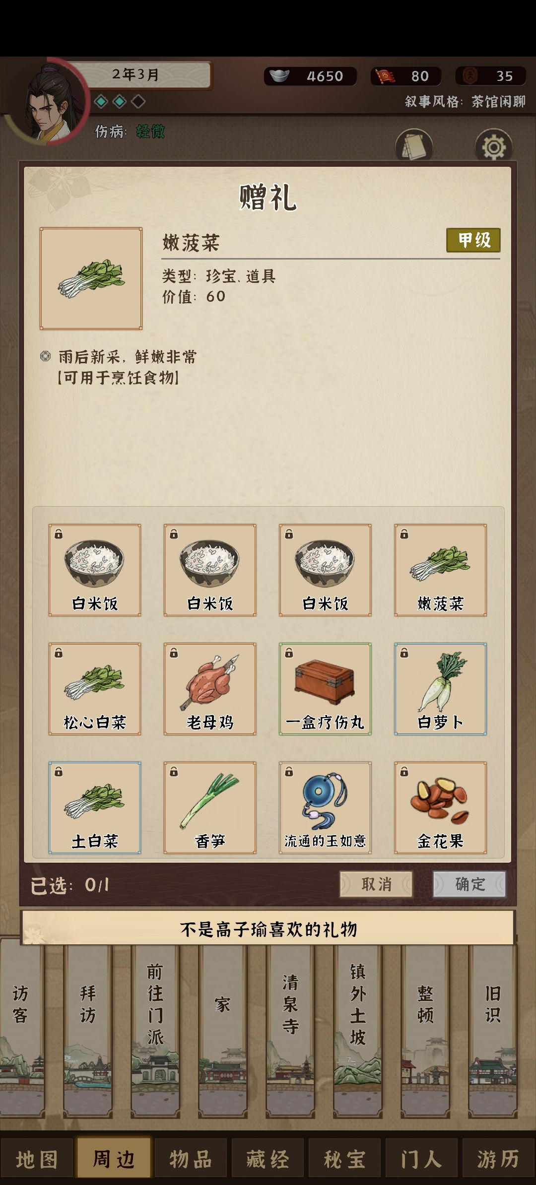 他是不喜欢果蔬还是不喜欢我 1