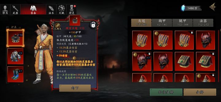 捡漏失败截图