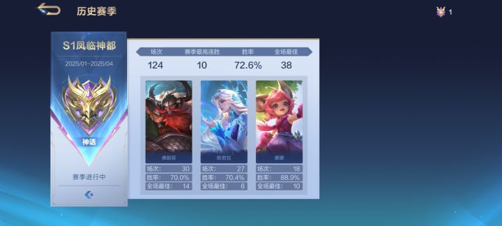 单排上分截图